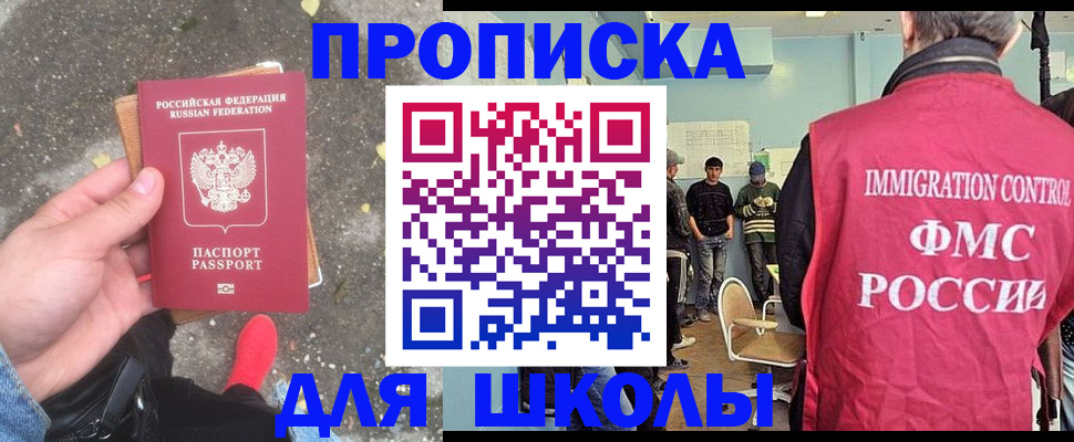 где прописаться в Дорогобуже