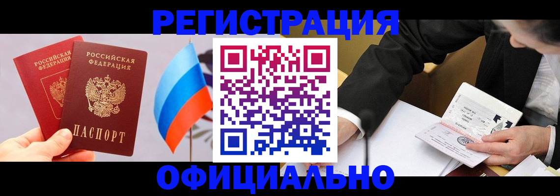 миграционный учет в Дорогобуже