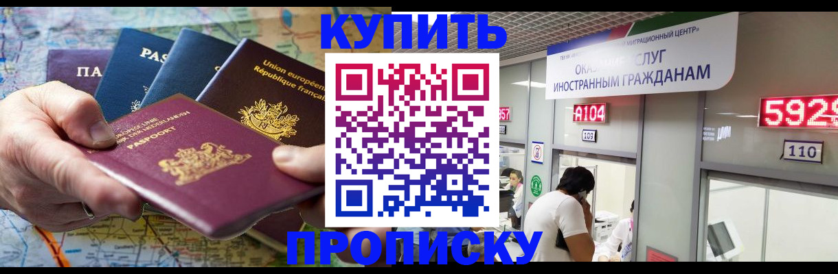 прописка гарантия в Дорогобуже